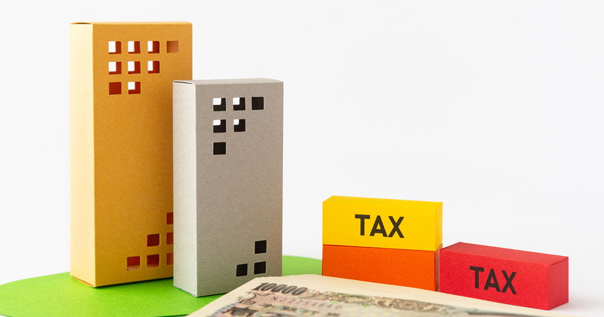 マンション売却の税金を徹底解説。使える税制と控除