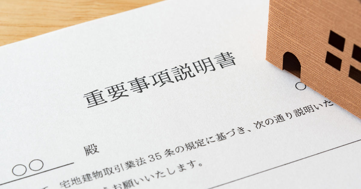 売却にはいつ、どんな書類が必要？ 不動産売却に必要な書類一覧と取得
