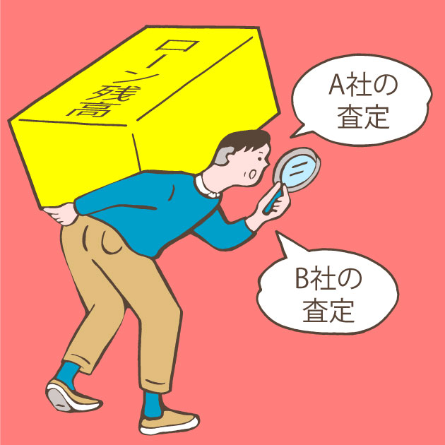 マンションのローン残債を確認しよう