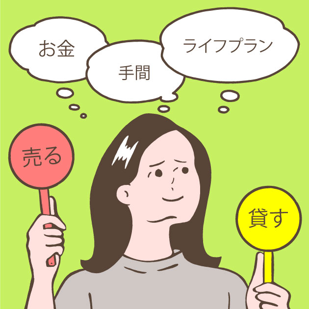 ライフプランのポイントイメージ