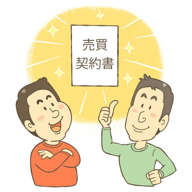 契約不適合責任イメージ