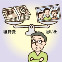 維持費と思い出とのバランスで売却を決断