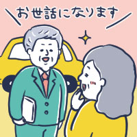 新しい不動産仲介会社の対応に満足