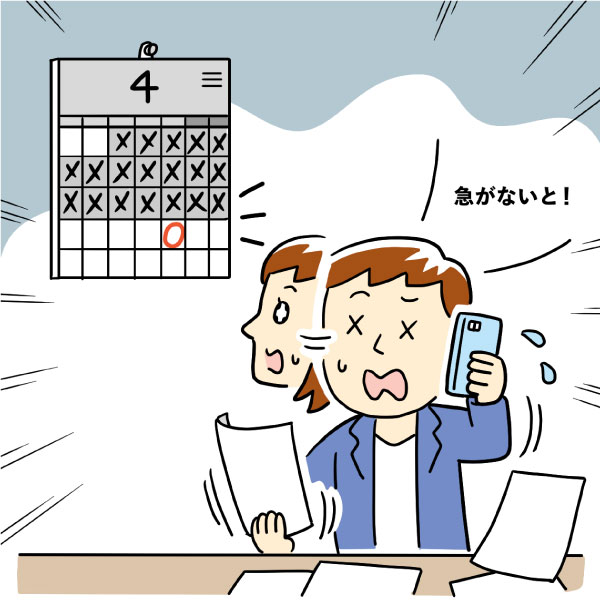 任意売却のタイムリミットイメージ