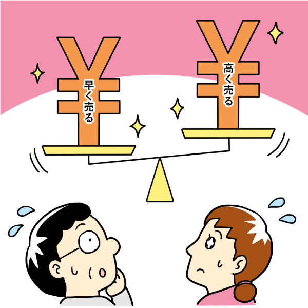 マンション買取と仲介、それぞれのデメリット