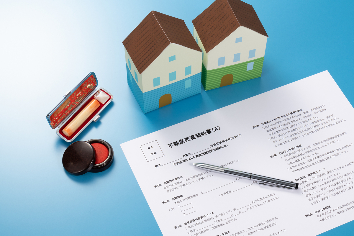 不動産売買契約書のイメージ