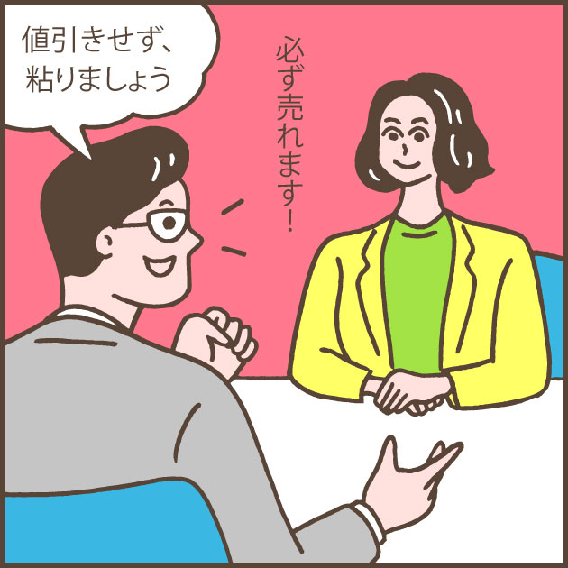 不動産仲介会社との相談イメージ