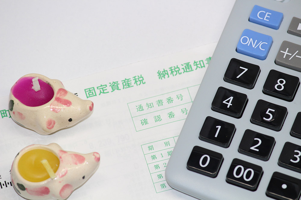 納税通知書イメージ