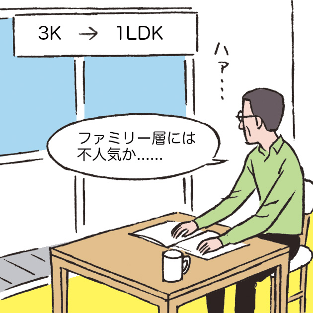 不動産売却に不利なリフォームをしてしまい後悔