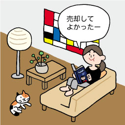 不動産売却後に住み替え先の暮らしを楽しむイメージ