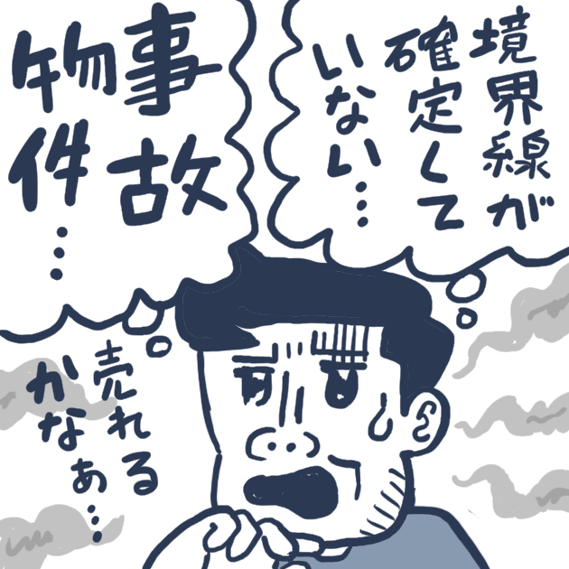 事故物件のイメージ