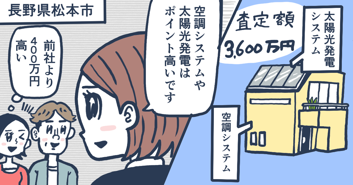 長野県松本市Mさん(40代)/相続した実家と自宅とを売却し、よりよい仕事環境を求めて神奈川県へ移住
