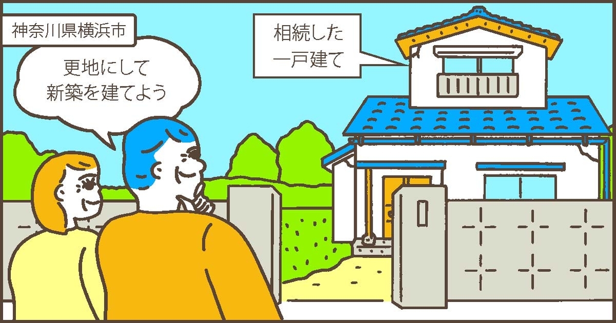 神奈川県横浜市保土ヶ谷区Tさん(60代)/築15年のマンションを売却。購入時と同じ不動産仲介会社に託したことで大満足の結果に