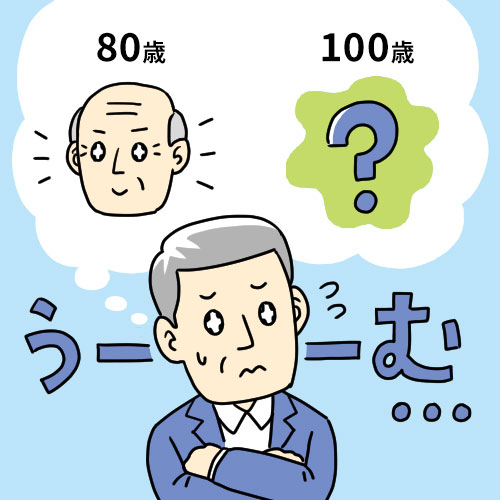 老後を思い浮かべる男性
