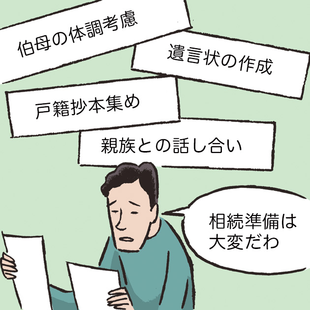 相続に向けた話し合いを行う男性