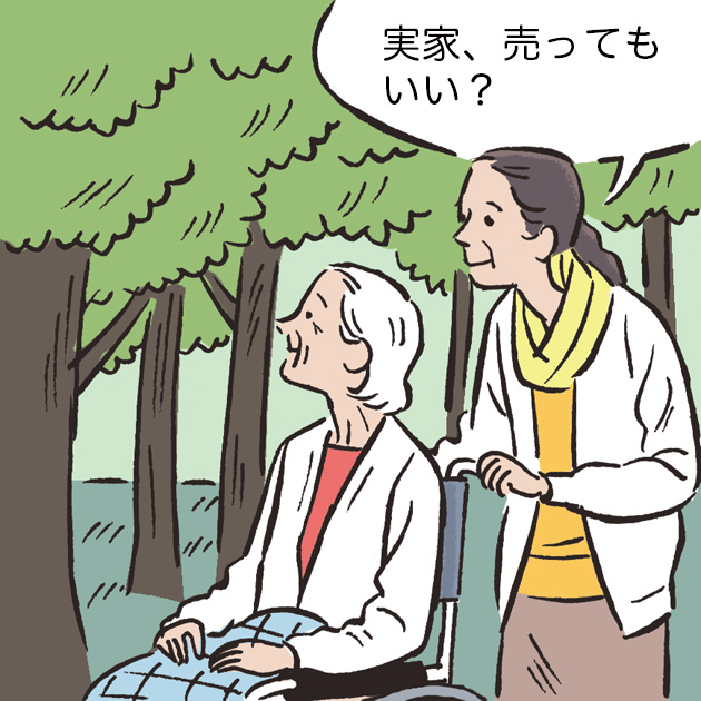 実家の売却を母親に相談するイメージ