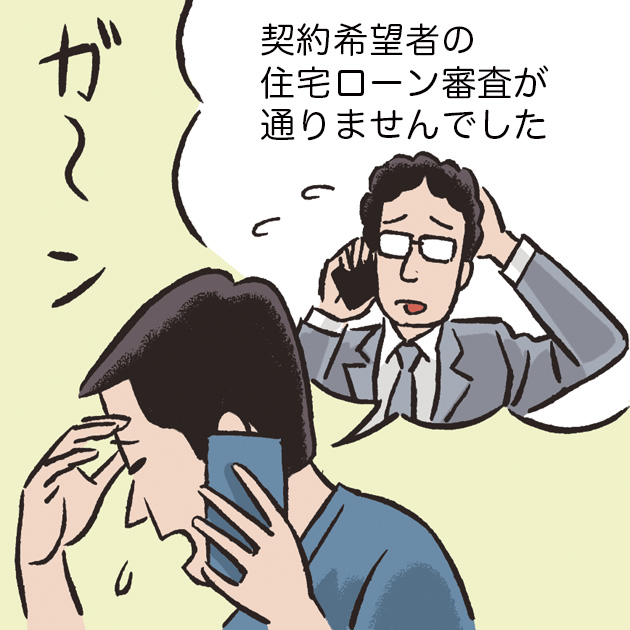 自宅マンションの売却先がなかなかきまらないイメージ