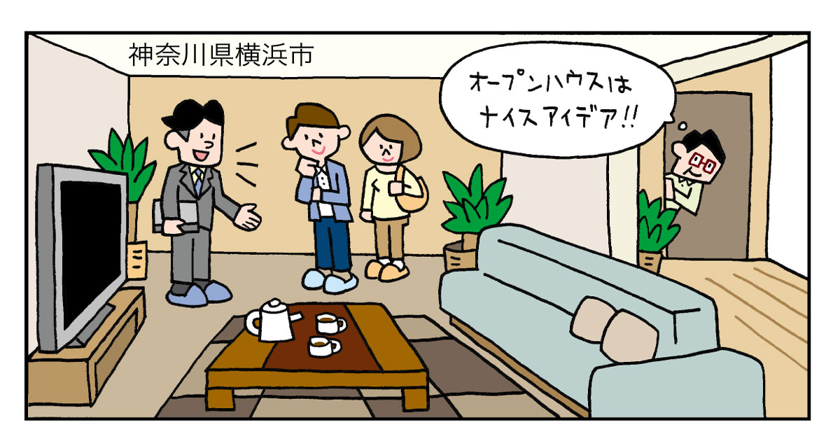 神奈川県横浜市保土ケ谷区Hさん(60代)/内見者は多いものの、なかなか売れないマンション。不動産仲介会社を替えたらすぐに購入希望者が現れ、売却成功!