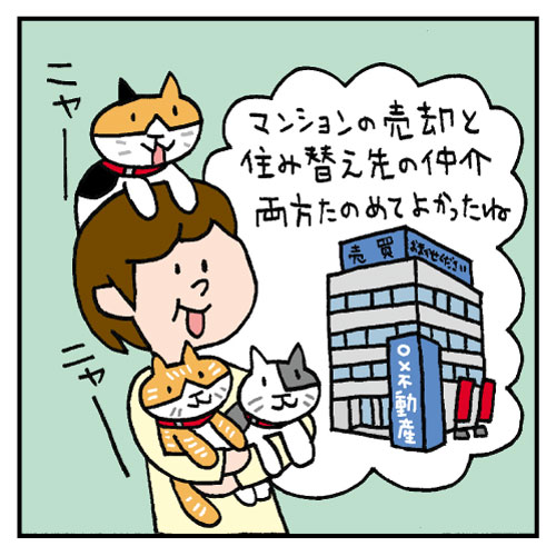 買やりとりが円滑にできた