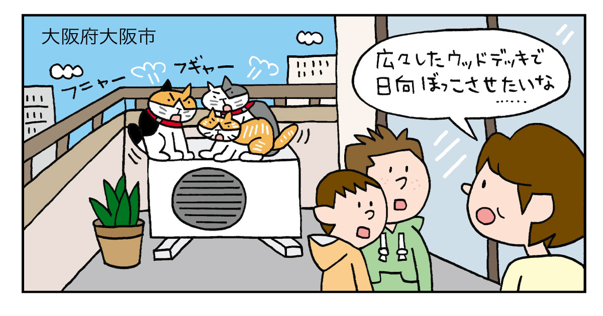大阪府大阪市城東区Fさん(50代)/愛猫のために一戸建てに住みたい! 人気の角部屋マンションから注文住宅に住み替え
