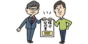 不動産売却の媒介契約の種類とは。一般媒介、専属媒介、専属専任媒介の違い/不動産売却マニュアル#8のイラスト