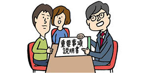 重要事項説明書の書き方入門 ～トラブルを未然に防ぐ重説のポイントがマンガでわかる 重要事項説明書の書き方入門 トラブルを未然に防ぐ重説の