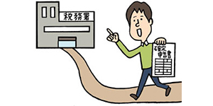 不動産売却後の確定申告の流れ。申請時期や必要書類、手続きを解説/不動産売却マニュアル#21のイラスト
