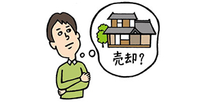 相続した家の売却にかかる税金の計算方法。相続税との関連も解説/不動産売却マニュアル#22のイラスト