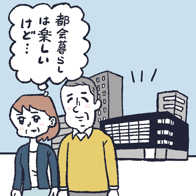 セカンドハウスのマンション売却を決意