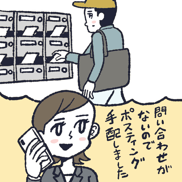 販売活動の様子イメージ