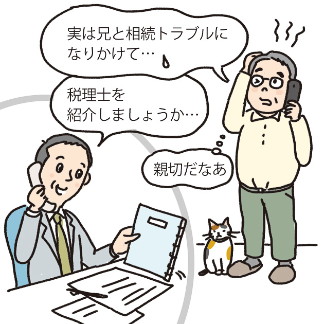 相続に関して兄と少しトラブルになりかけた