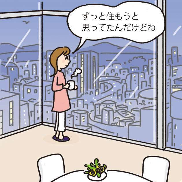 タワーマンションの売却を決意