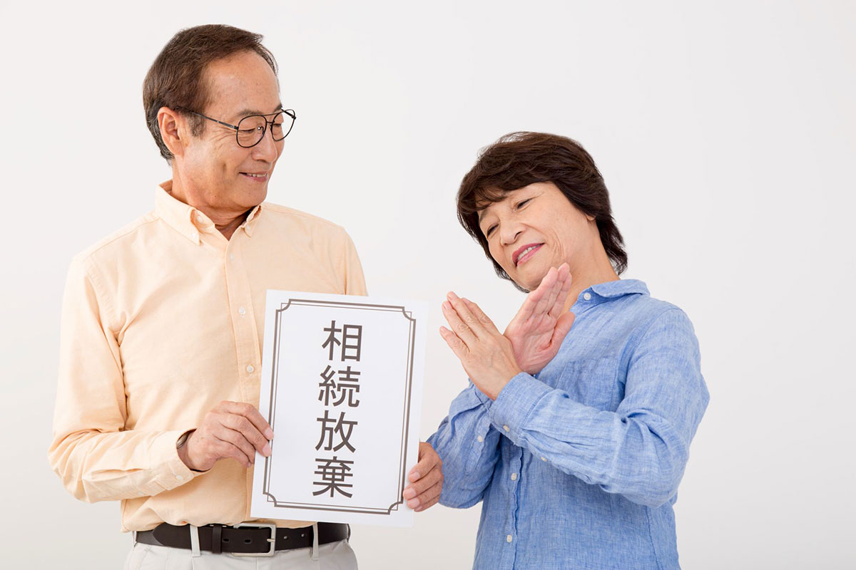 相続放棄のイメージ