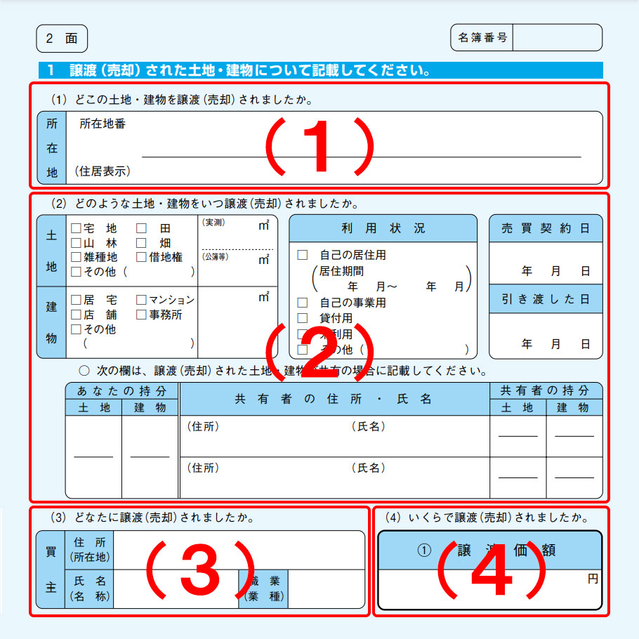 既に売却済みにてご購入は不可となります。 売りたいも買いたいもLINEで不動産相談｜宇治エリアの不動産購入