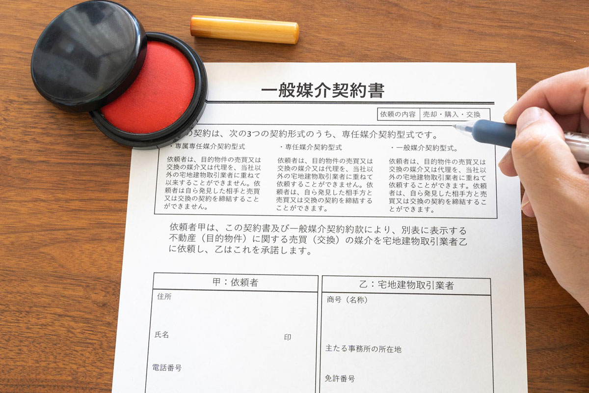 媒介契約書のイメージ