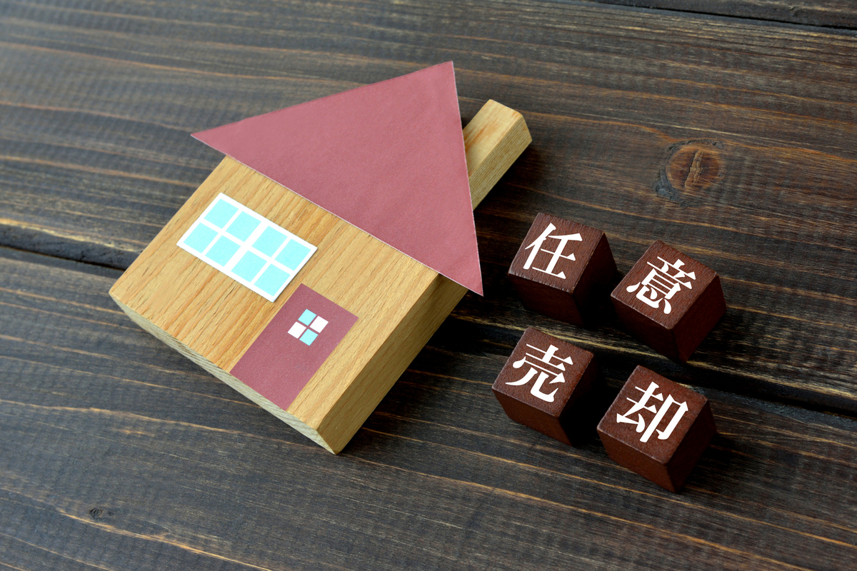 任意売却のイメージ