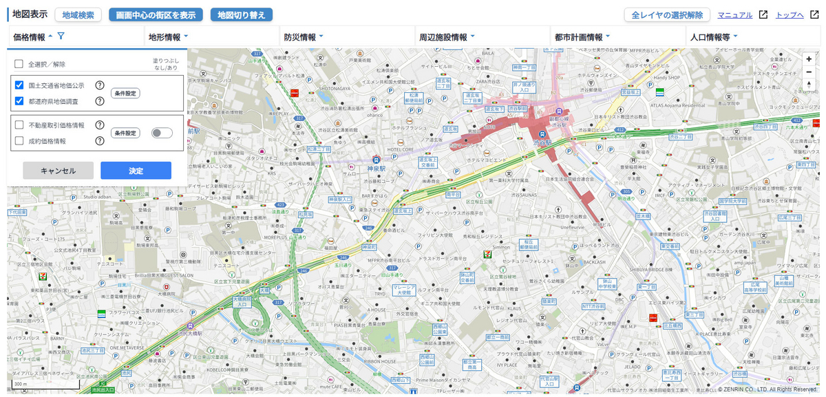 国土交通省「不動産情報ライブラリ」