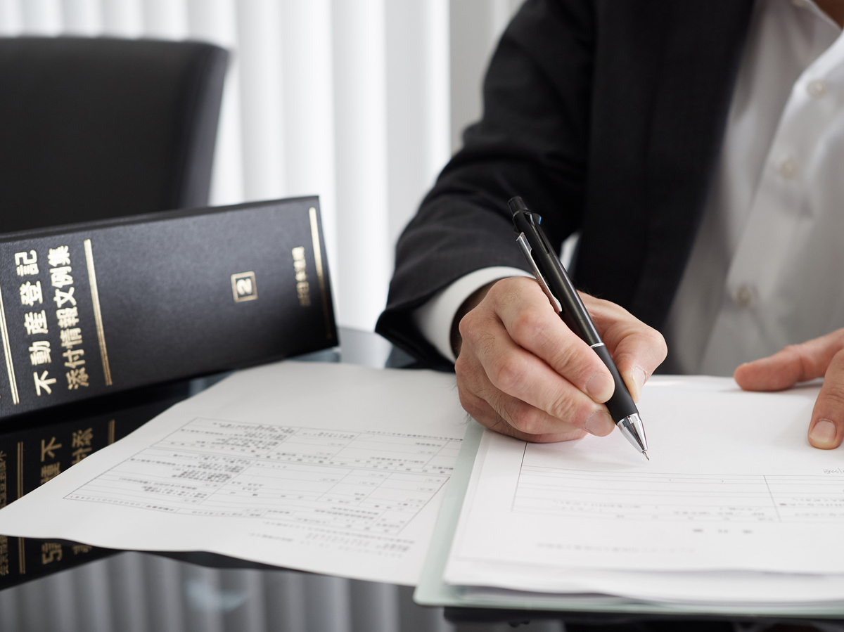 不動産の相続登記申請書の書き方