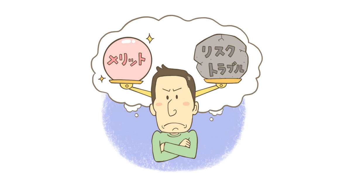 不動産(土地・家)は個人売買できる?リスクやメリットやデメリット、取引の流れから注意点を徹底解説