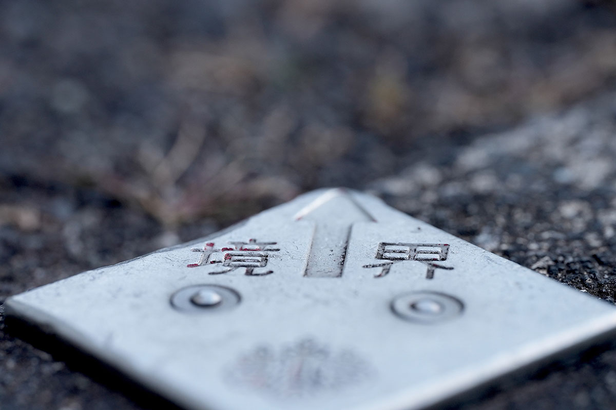 境界標のイメージ