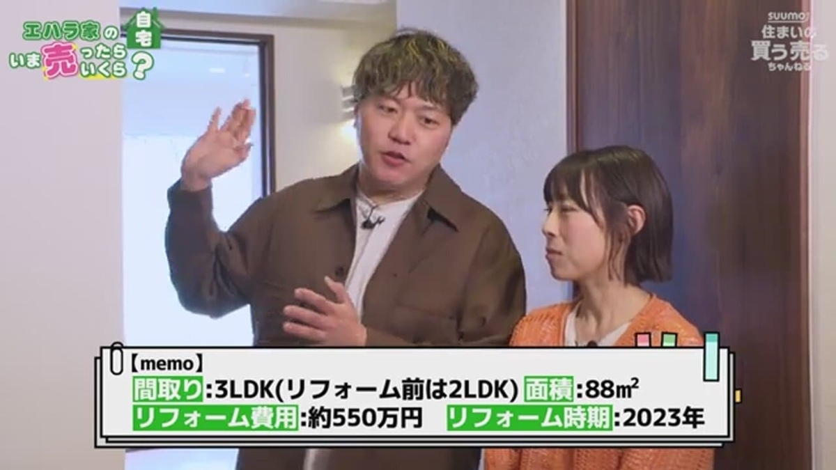 エハラさんご夫婦が自宅の説明をしている様子