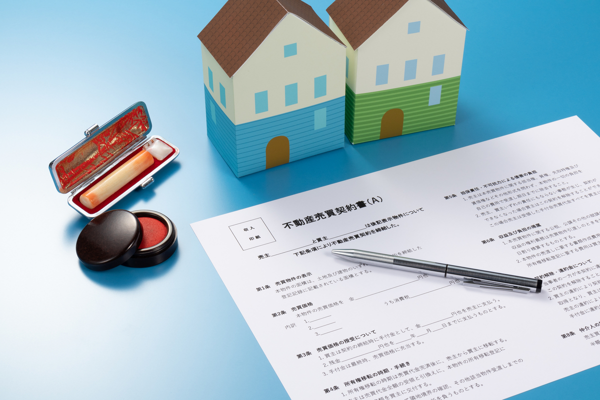 印紙税がかかる不動産の売買契約
