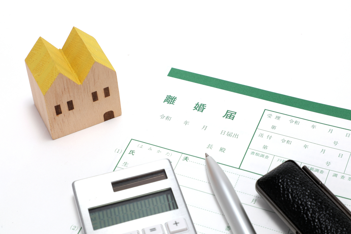 離婚届と家のイメージ