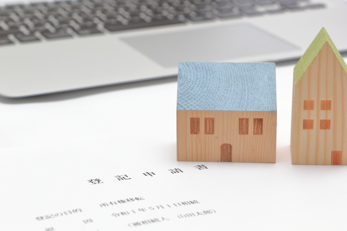不動産の登記申請のイメージ