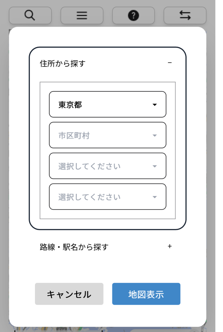 不動産情報ライブラリ・地域検索の画面