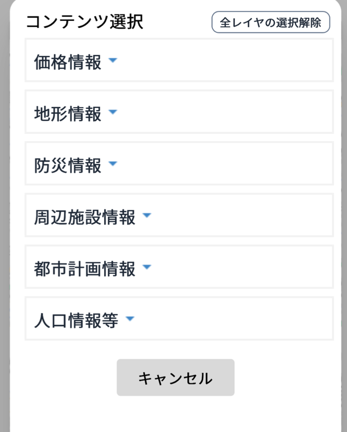 不動産情報ライブラリ・コンテンツ選択の画面