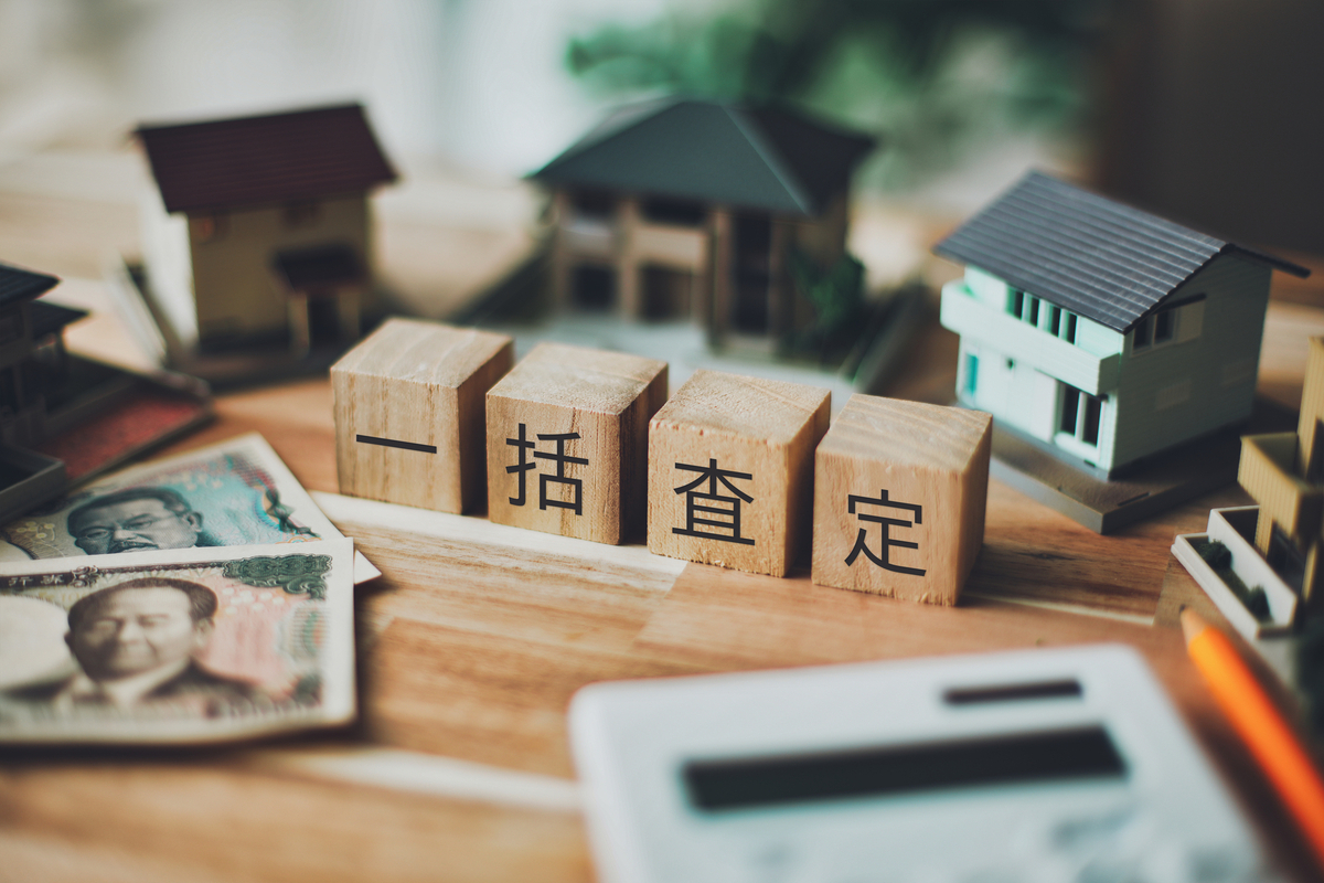 一括査定のイメージ