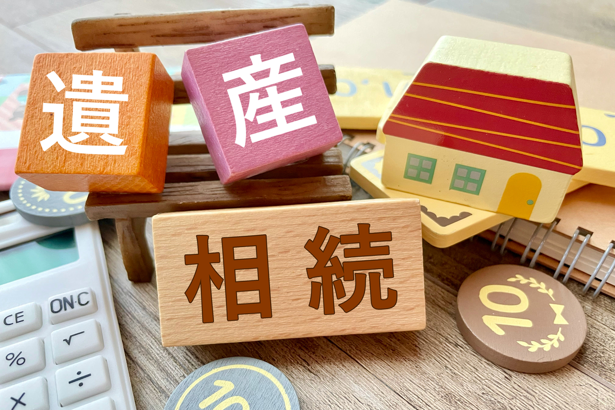 相続するイメージ