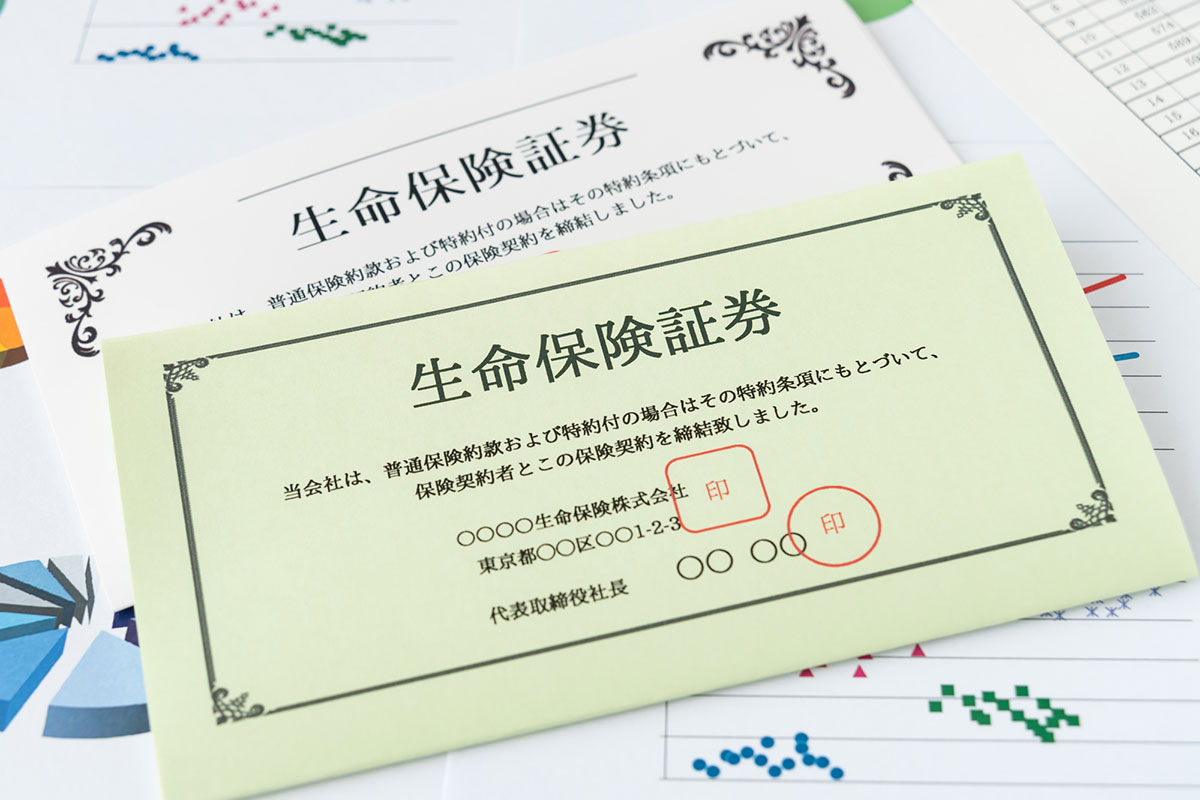 置物の株式や保険証券