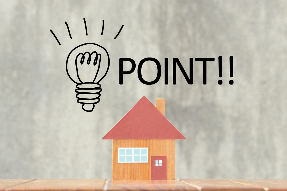 家を売るときに、注意するポイント